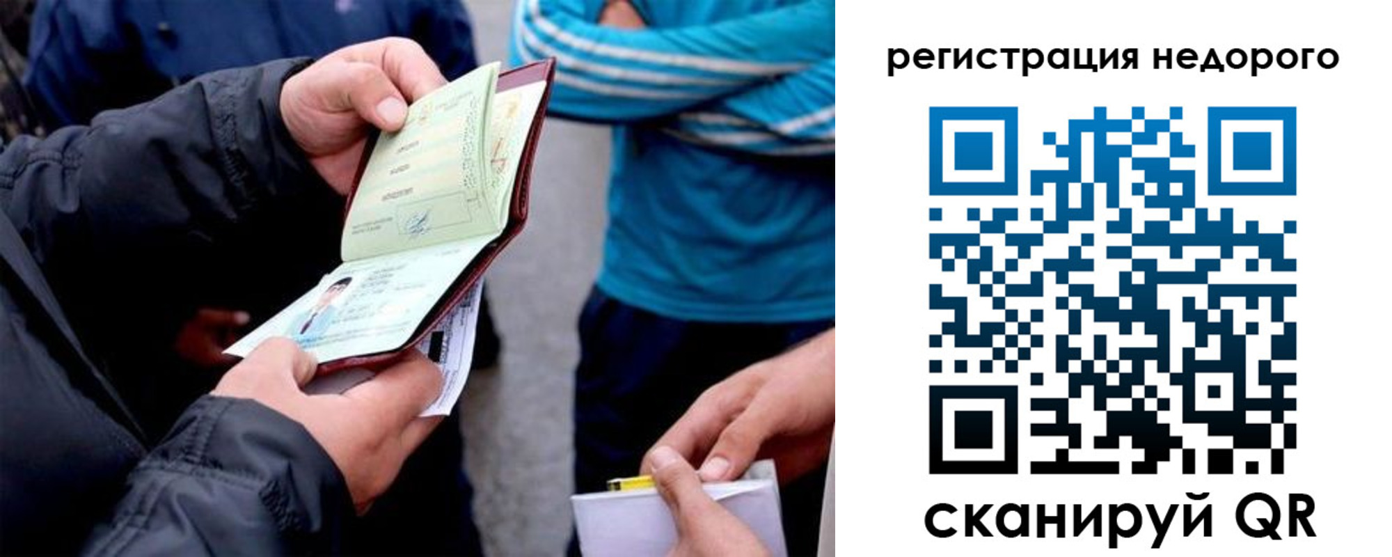 временная регистрация в квартире в Орловской области