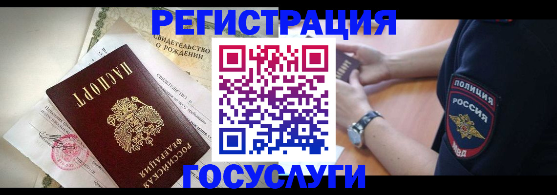 прописка для кредита в Орловской области