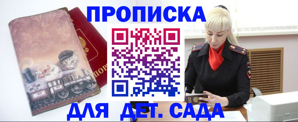 временная регистрация в квартире в Орловской области