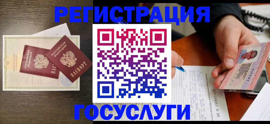 временная регистрация собственник в Орловской области